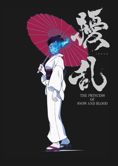 扰乱 The Princess of Snow and Blood的海报-正式海报