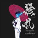 扰乱 The Princess of Snow and Blood