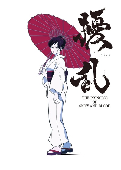 扰乱 The Princess of Snow and Blood的海报-正式海报