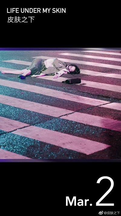 皮肤之下的海报-正式海报
