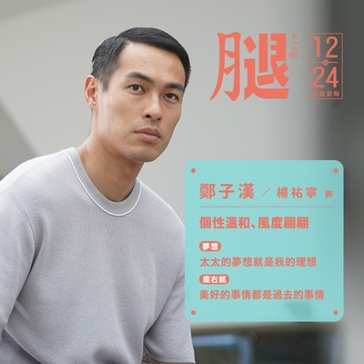 腿的海报-角色海报