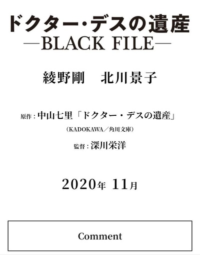 安乐死医师的遗产的海报-预告海报 日本