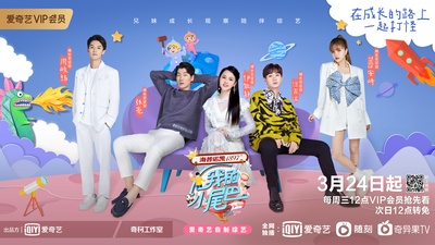 我的小尾巴的海报-正式海报