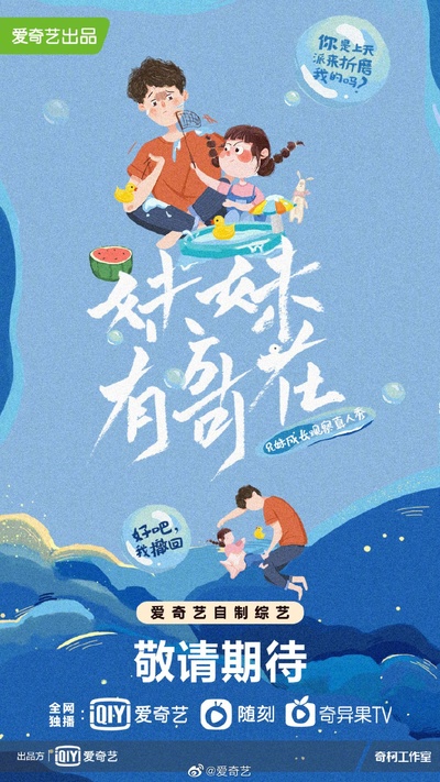 我的小尾巴的海报-预告海报 中国大陆