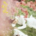 白玉思无瑕