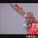 詹森