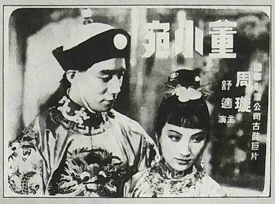 董小宛的海报-其他海报