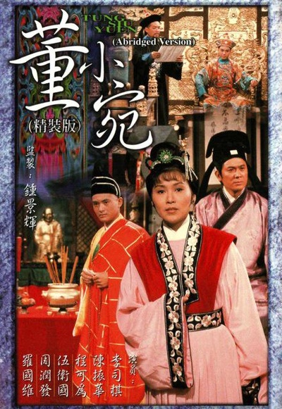 董小宛的海报-正式海报