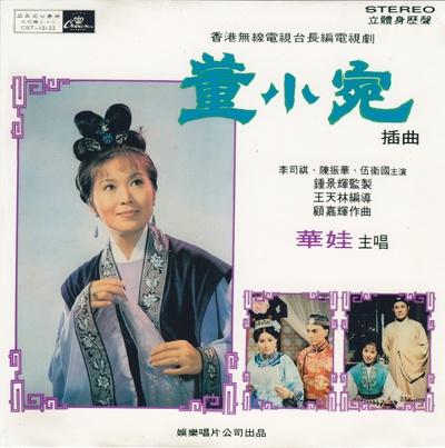 董小宛的海报-其他海报 香港