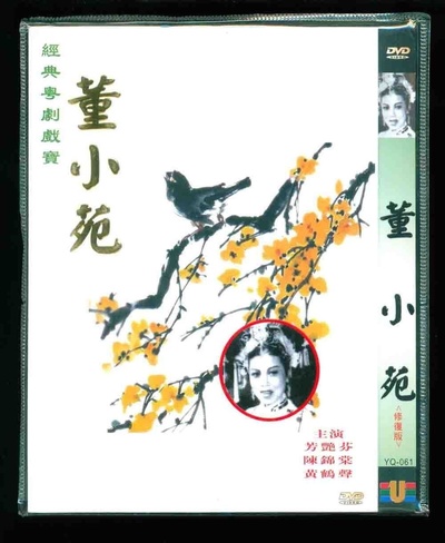 董小宛的海报-正式海报
