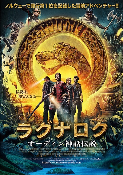 神秘仙境的海报-正式海报 日本