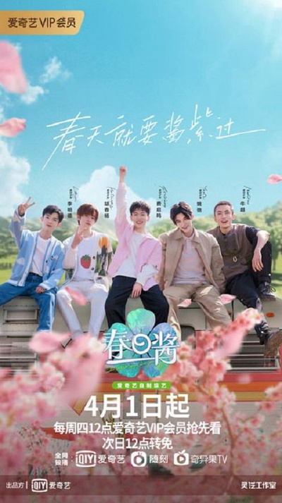 春日酱的海报-正式海报