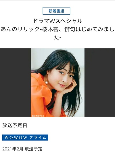 杏的Lyric~樱木杏、开始作俳句了~的海报-其他海报