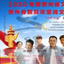 筑梦之路