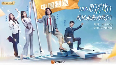 初入职场的我们的海报-正式海报 中国大陆