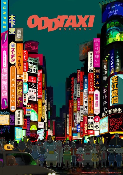 奇巧计程车的海报-正式海报 日本