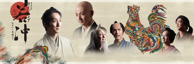 Rising若冲 天才觉醒的海报-正式海报