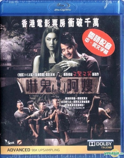 鬼夫的海报-其他海报 中国香港