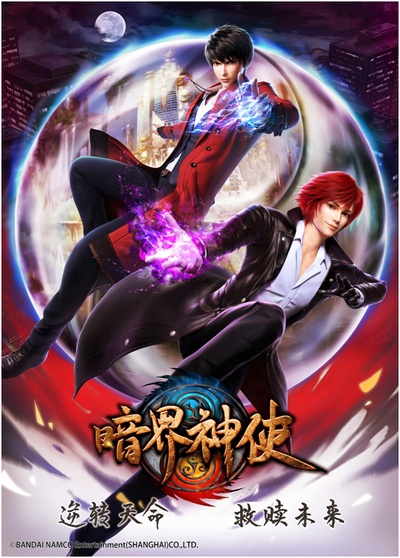 暗界神使的海报-其他海报 中国大陆