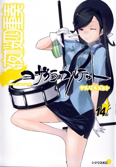 夜樱四重奏 月之泣的海报-正式海报