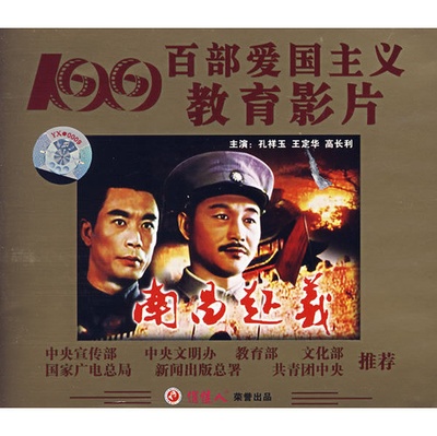 南昌起义的海报-正式海报