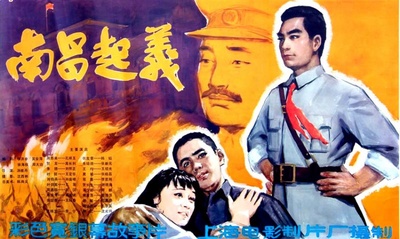 南昌起义的海报-其他海报
