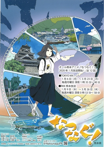 缘结熊本的海报-正式海报 日本