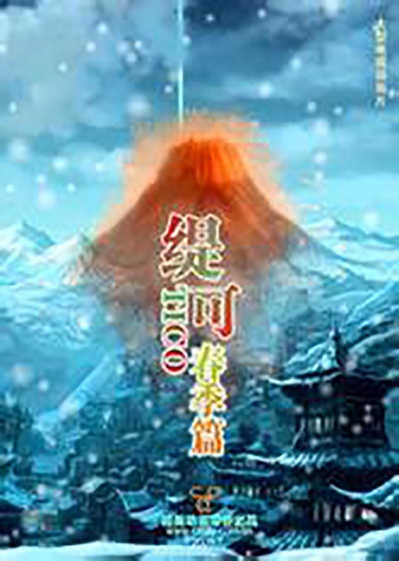 缇可春季篇的海报-预告海报