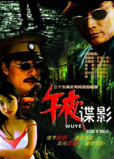 狼行拂晓的海报-正式海报