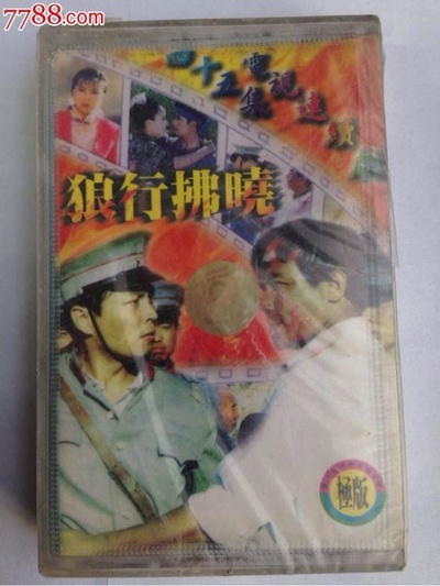 狼行拂晓的海报-正式海报