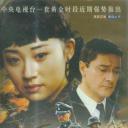 盖世太保枪口下的中国女人