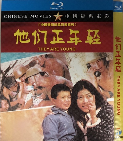 他们正年轻的海报-其他海报