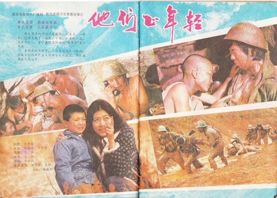 他们正年轻的海报-其他海报