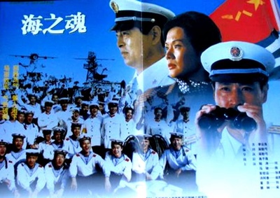 海之魂的海报-其他海报
