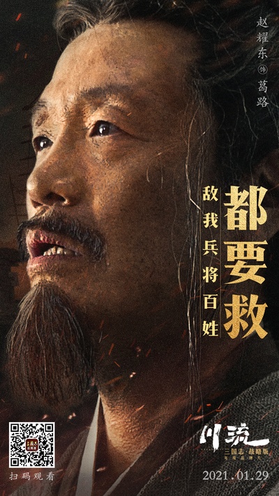 川流的海报-角色海报 中国大陆