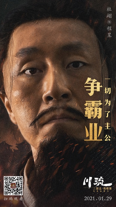 川流的海报-角色海报 中国大陆