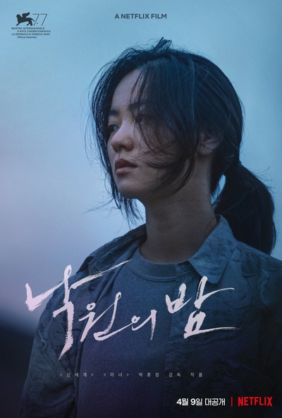 乐园之夜的海报-角色海报 韩国