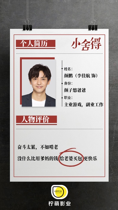 小舍得的海报-角色海报 中国大陆