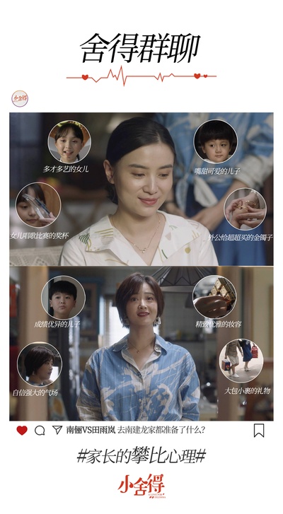 小舍得的海报-其他海报