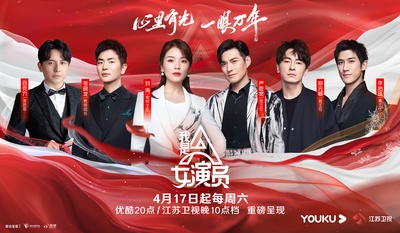 我是女演员的海报-正式海报 中国大陆
