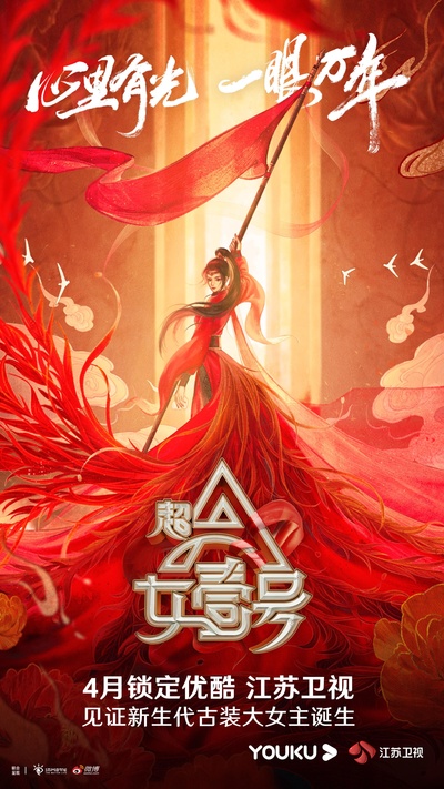 我是女演员的海报-其他海报