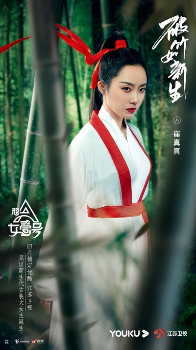 我是女演员的海报-角色海报