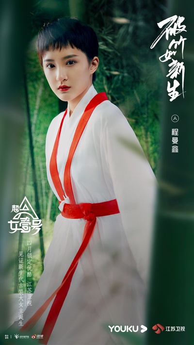 我是女演员的海报-角色海报