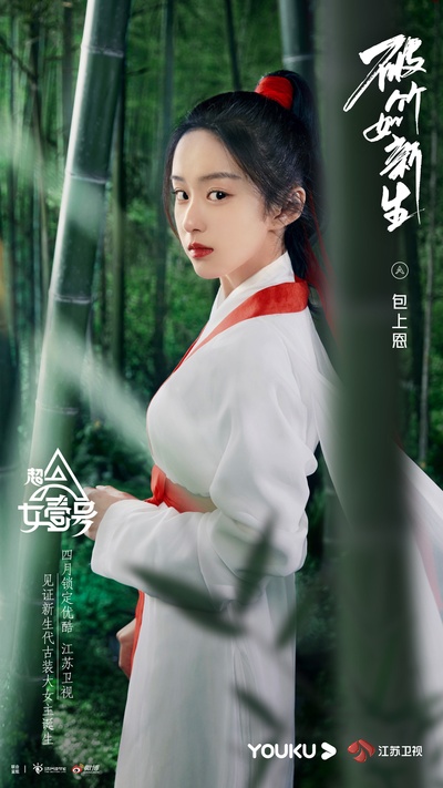 我是女演员的海报-角色海报