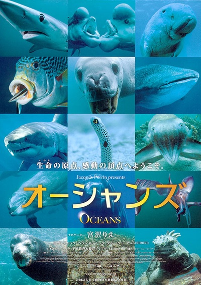 海洋的海报-正式海报 日本