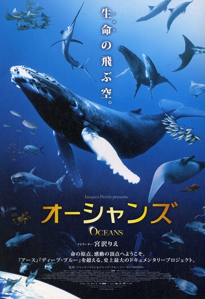海洋的海报-正式海报 日本