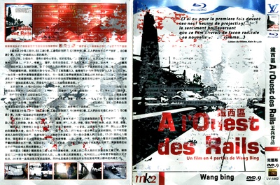 铁西区第一部分：工厂的海报-其他海报
