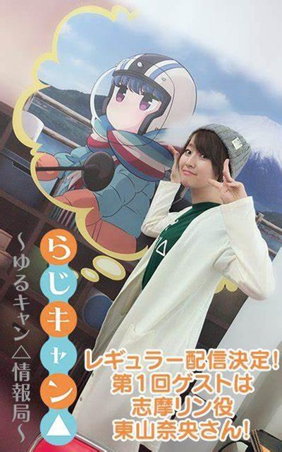 搖曳露營△特別企劃的海报-正式海报