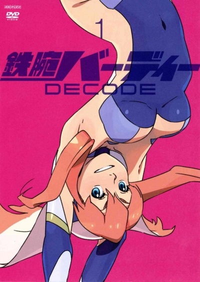 铁腕巴迪 DECODE的海报-其他海报