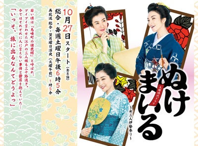神助参拜～三女伊势参拜的海报-正式海报